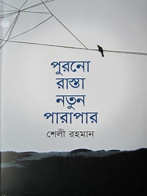 cover image of Purano Rasta Notun Parapar